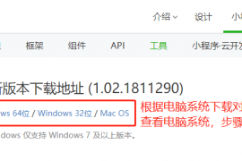 小程序发布教程?