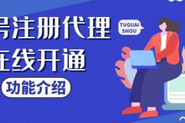 小程序注册流程?