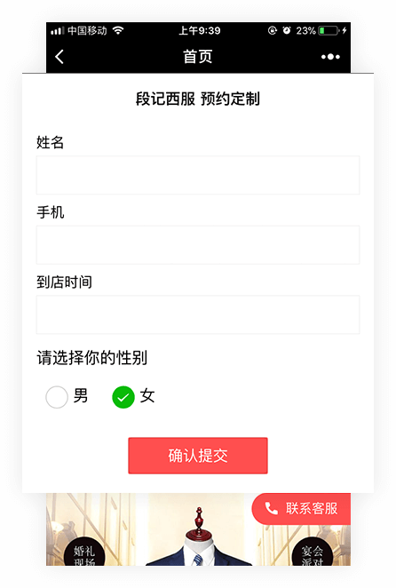 0153小程序单页版